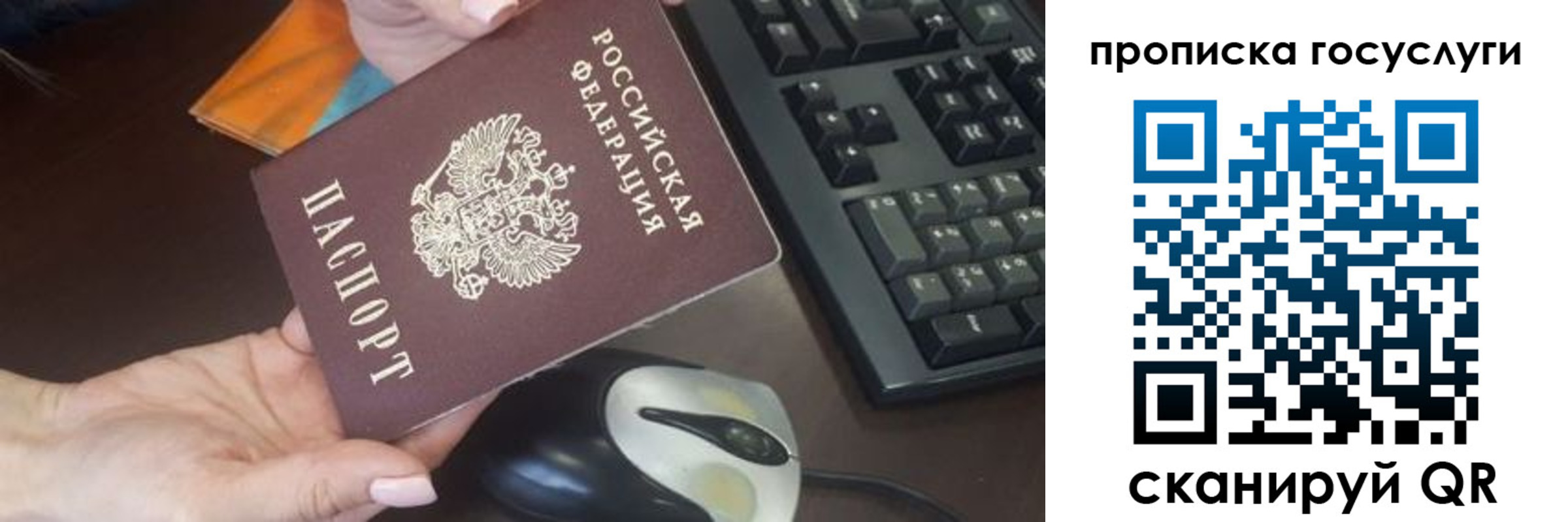прописка от собственника в Камызяке