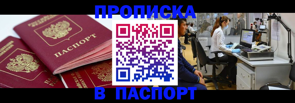 где прописаться в Камызяке