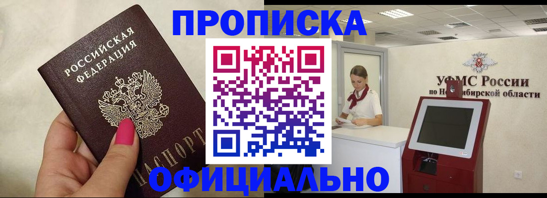 прописка для военкомата в Камызяке