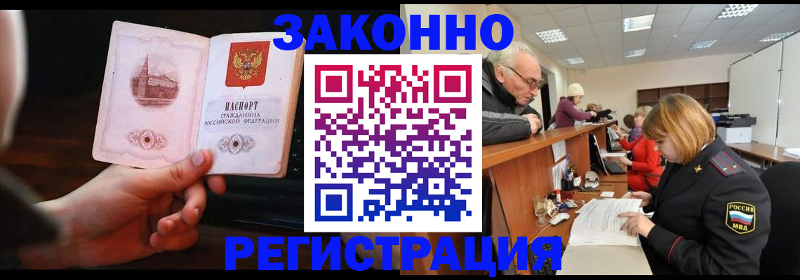миграционный учет в Камызяке