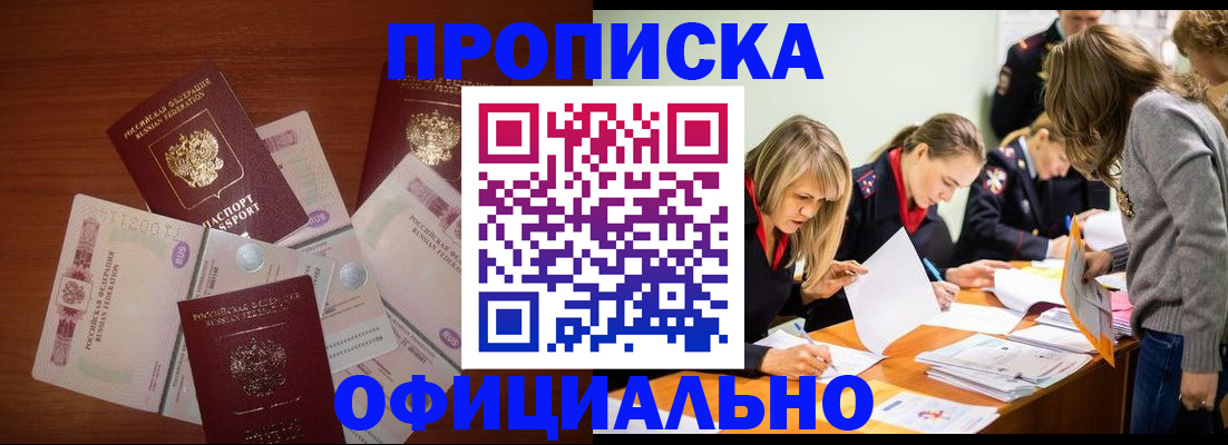 где прописаться в Камызяке