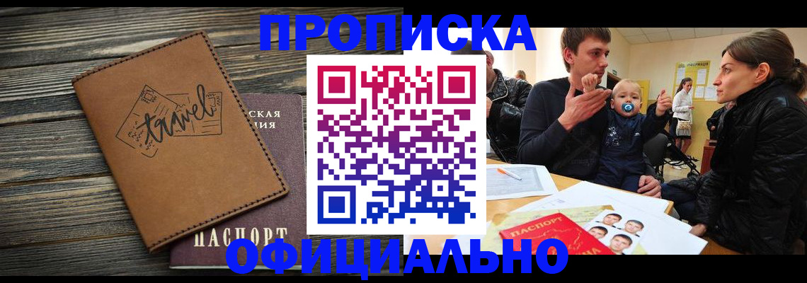 пропишу в квартире в Камызяке